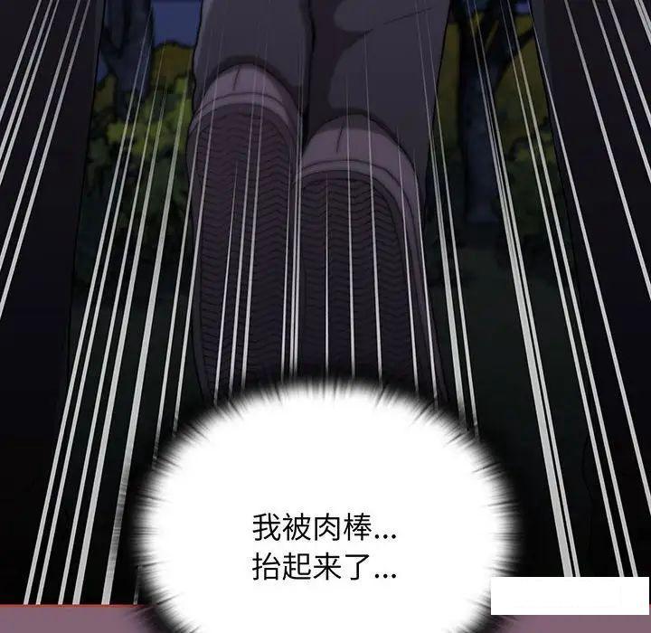 [Manhwa] Children make choices - Korean comics Plot, big breasts#[170P]-90