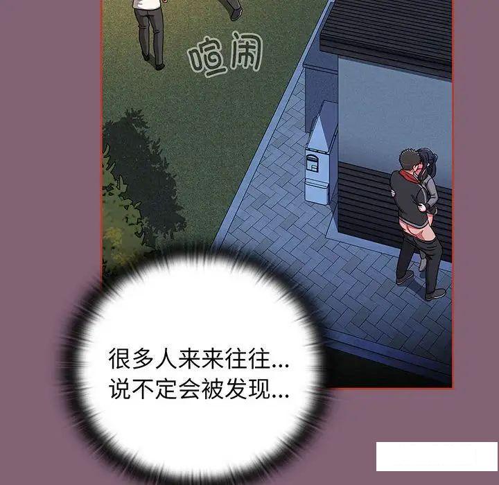 [Manhwa] Children make choices - Korean comics Plot, big breasts#[170P]-92