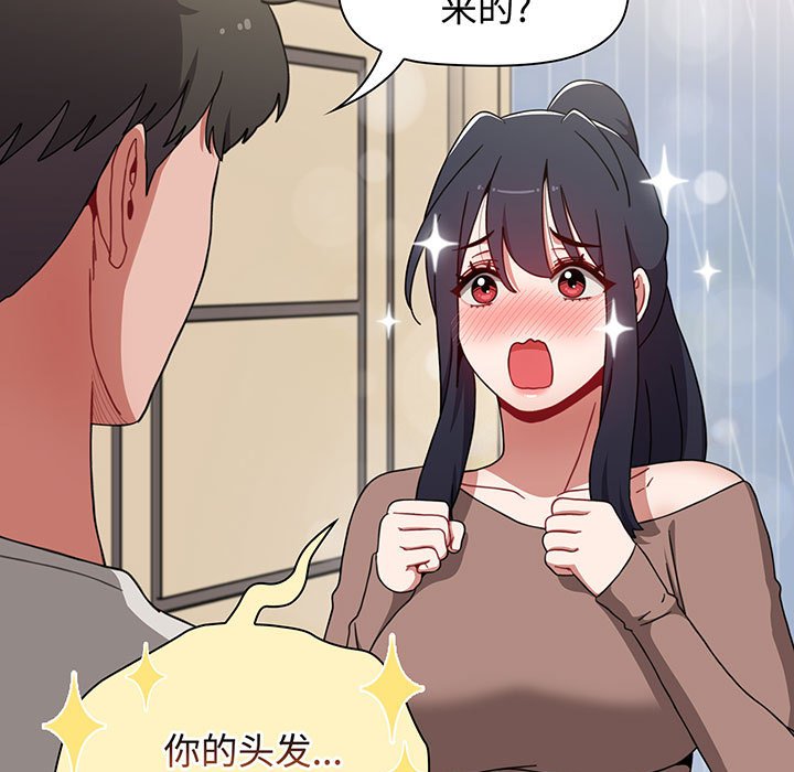 [Manhwa] Children make choices - Korean comics Plot, big breasts#[217P]-107