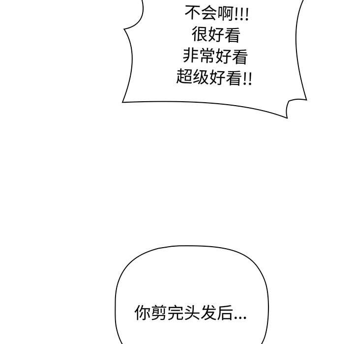 [Manhwa] Children make choices - Korean comics Plot, big breasts#[217P]-111