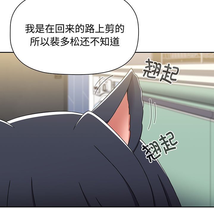 [Manhwa] Children make choices - Korean comics Plot, big breasts#[217P]-115