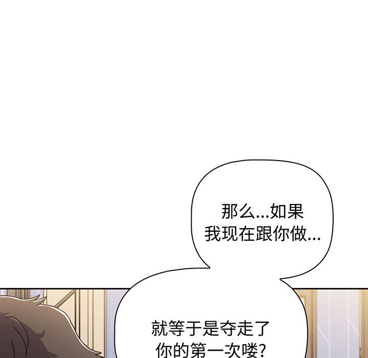 [Manhwa] Children make choices - Korean comics Plot, big breasts#[217P]-116