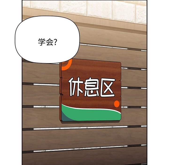 [Manhwa] Children make choices - Korean comics Plot, big breasts#[217P]-12