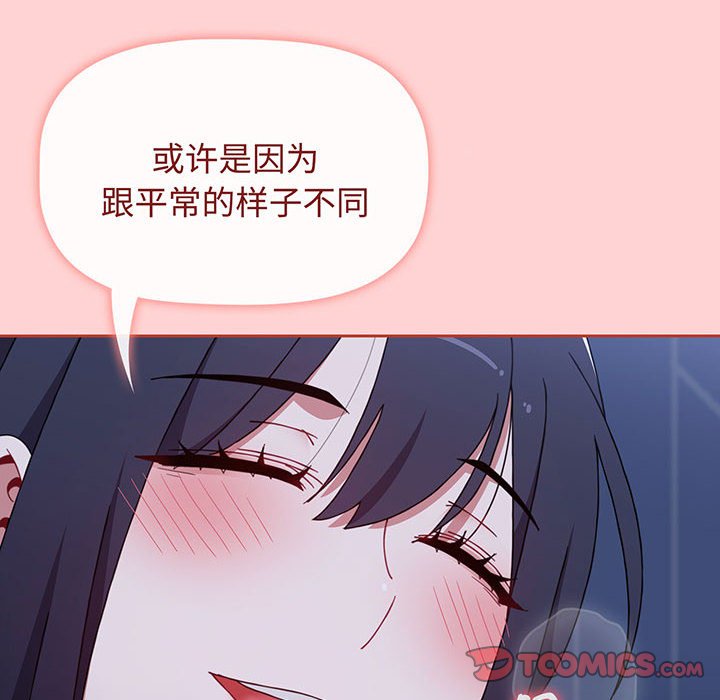 [Manhwa] Children make choices - Korean comics Plot, big breasts#[217P]-130