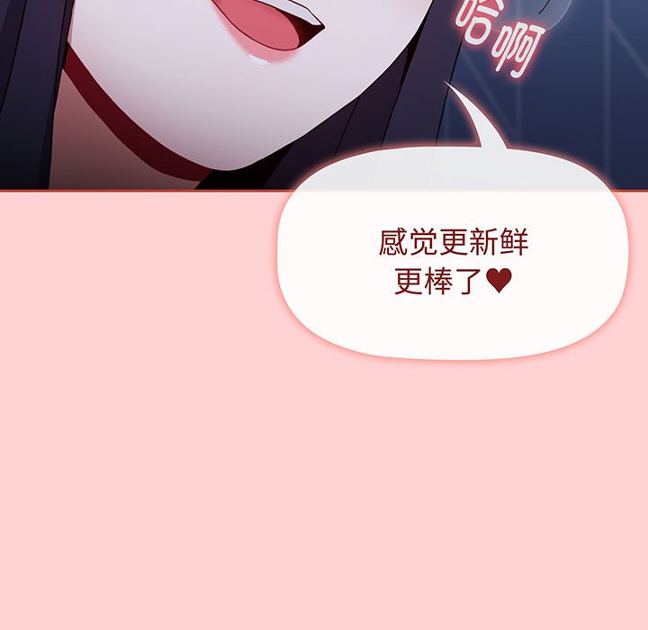 [Manhwa] Children make choices - Korean comics Plot, big breasts#[217P]-131