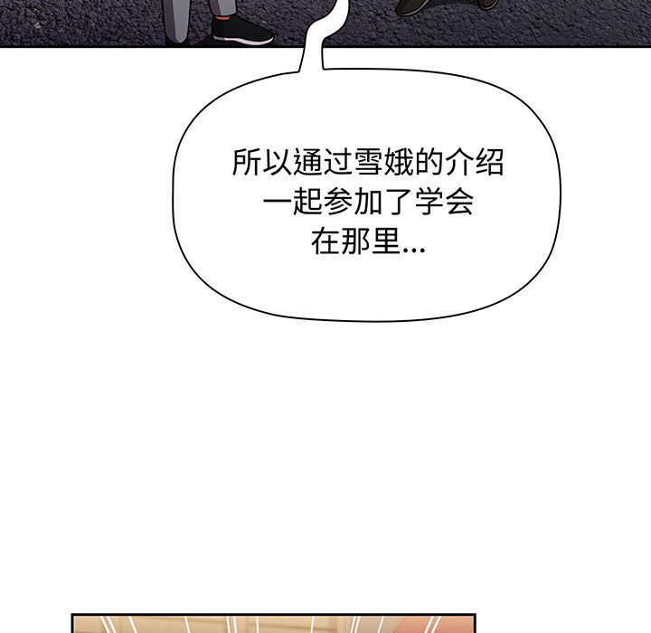 [Manhwa] Children make choices - Korean comics Plot, big breasts#[217P]-15