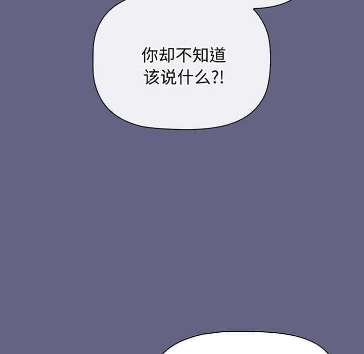 [Manhwa] Children make choices - Korean comics Plot, big breasts#[217P]-160