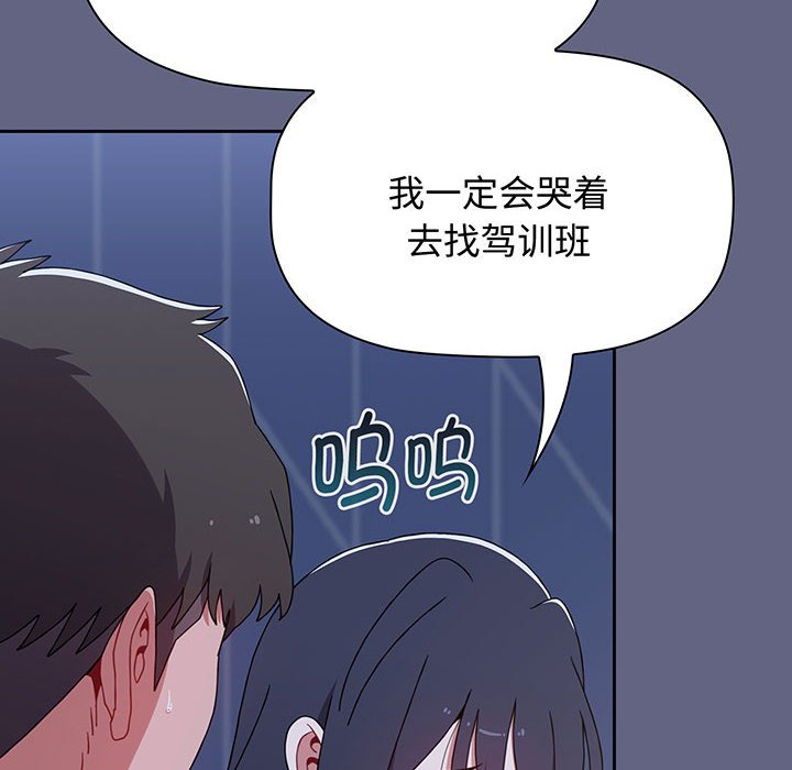 [Manhwa] Children make choices - Korean comics Plot, big breasts#[217P]-164