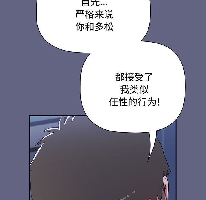 [Manhwa] Children make choices - Korean comics Plot, big breasts#[217P]-181