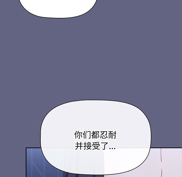 [Manhwa] Children make choices - Korean comics Plot, big breasts#[217P]-183