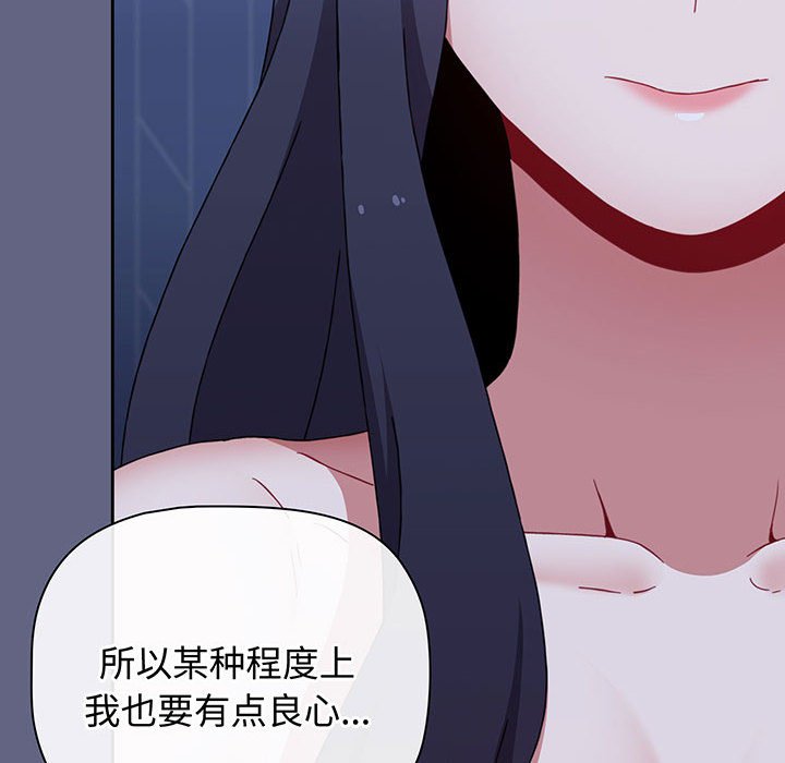 [Manhwa] Children make choices - Korean comics Plot, big breasts#[217P]-184