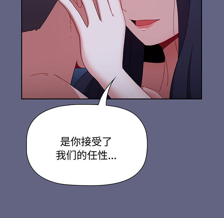[Manhwa] Children make choices - Korean comics Plot, big breasts#[217P]-192