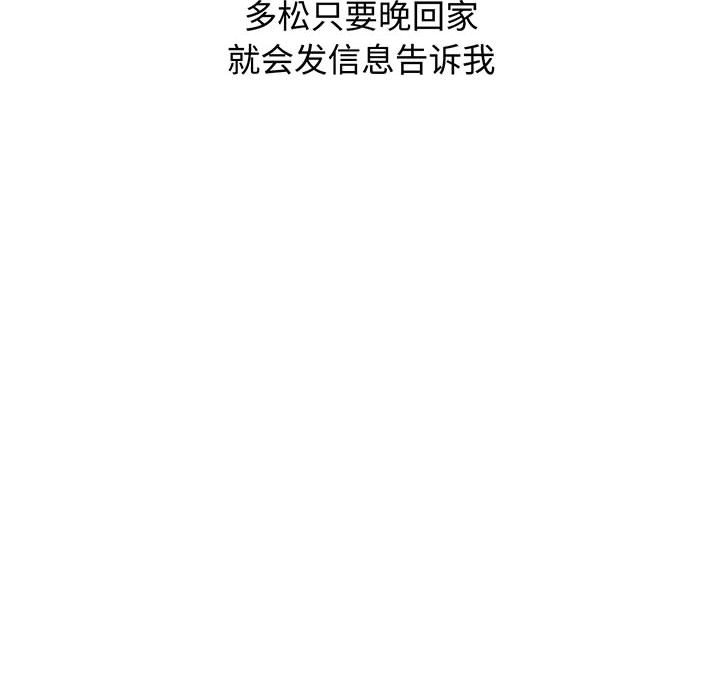 [Manhwa] Children make choices - Korean comics Plot, big breasts#[217P]-42
