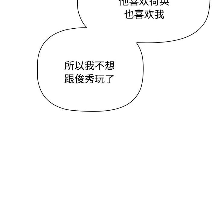 [Manhwa] Children make choices - Korean comics Plot, big breasts#[217P]-62