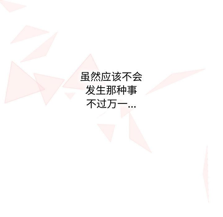 [Manhwa] Children make choices - Korean comics Plot, big breasts#[217P]-67