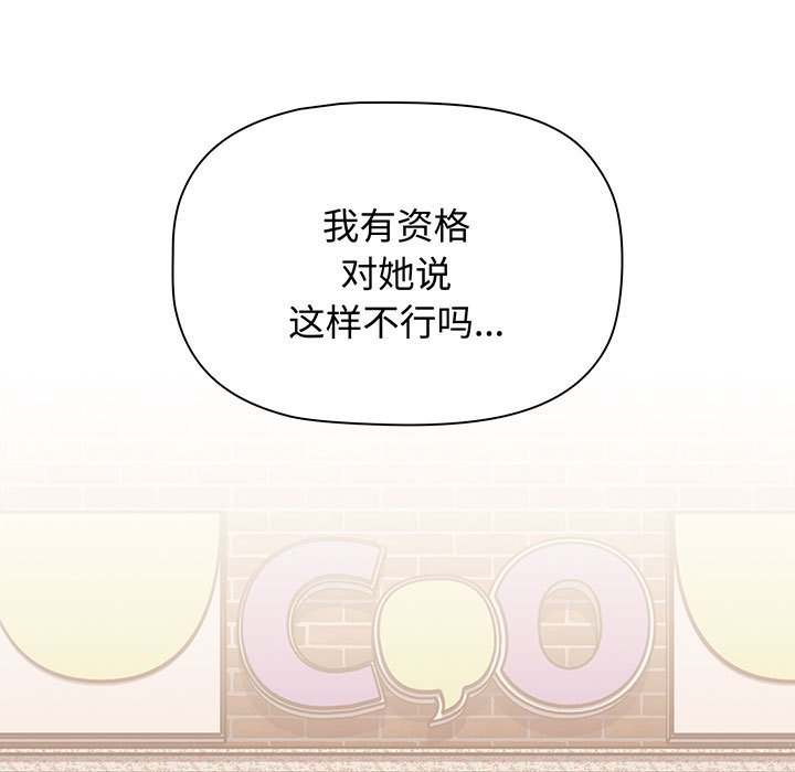 [Manhwa] Children make choices - Korean comics Plot, big breasts#[217P]-79