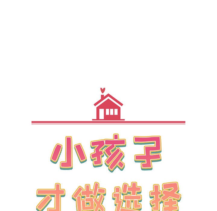 [Manhwa] Children make choices - Korean comics Plot, big breasts#[217P]-83
