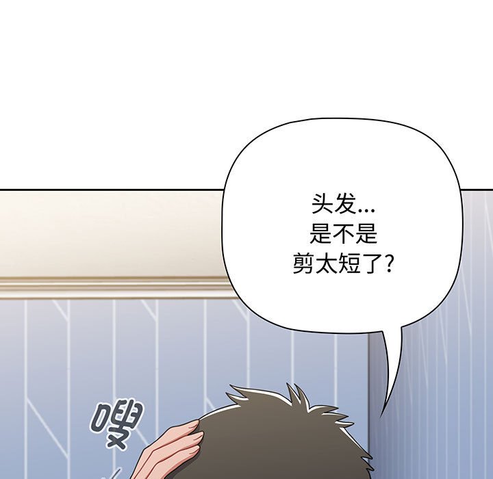 [Manhwa] Children make choices - Korean comics Plot, big breasts#[217P]-93