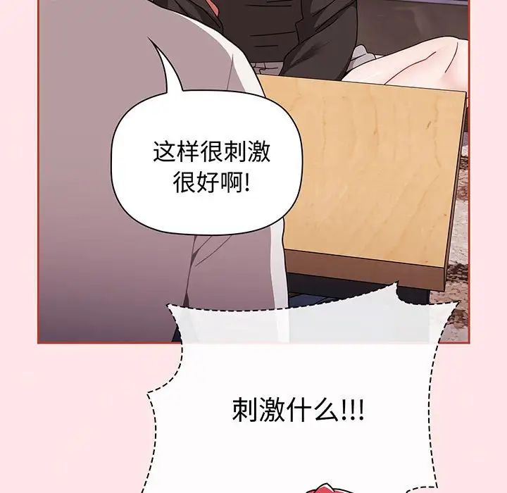 [韩国漫画] 小孩子才做选择 - 韩国漫画 剧情,巨乳大奶#[202P]-146