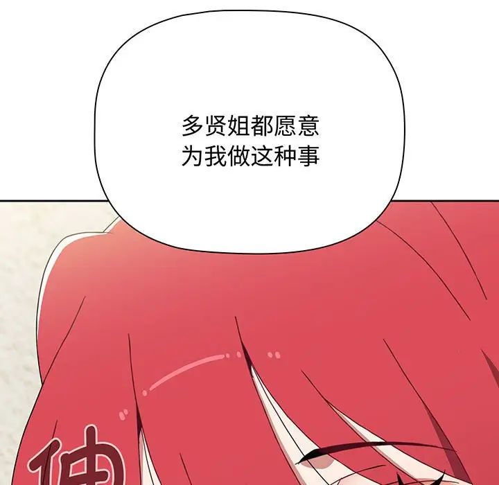 [韩国漫画] 小孩子才做选择 - 韩国漫画 剧情,巨乳大奶#[202P]-35