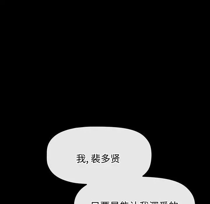 [韩国漫画] 小孩子才做选择 - 韩国漫画 剧情,巨乳大奶#[202P]-69