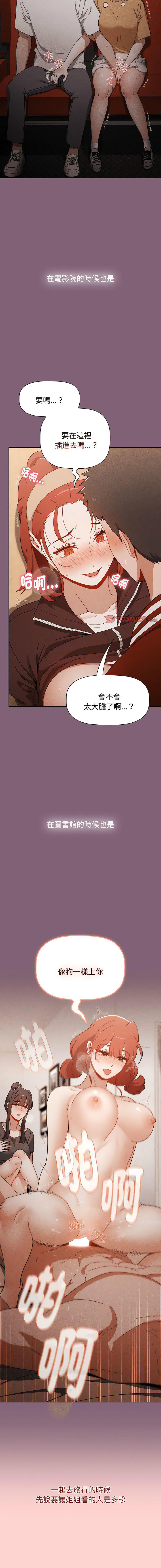 [Manhwa] Children make choices - Korean comics Plot, big breasts#[22P]-13