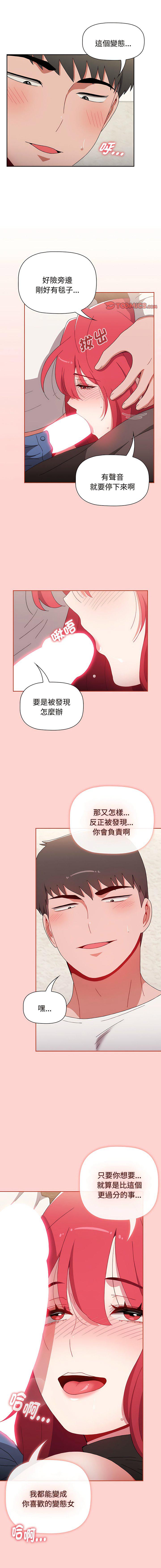 [Manhwa] Children make choices - Korean comics Plot, big breasts#[22P]-18