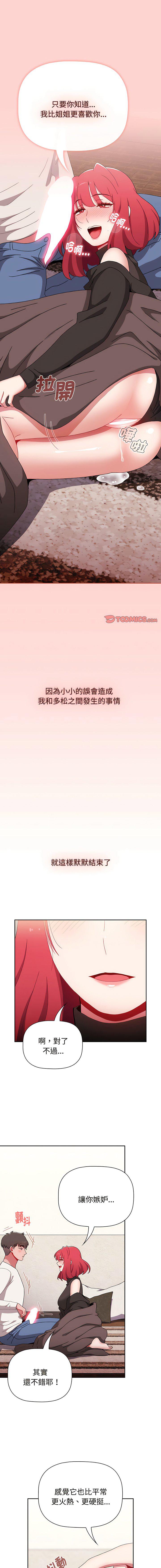 [Manhwa] Children make choices - Korean comics Plot, big breasts#[22P]-19