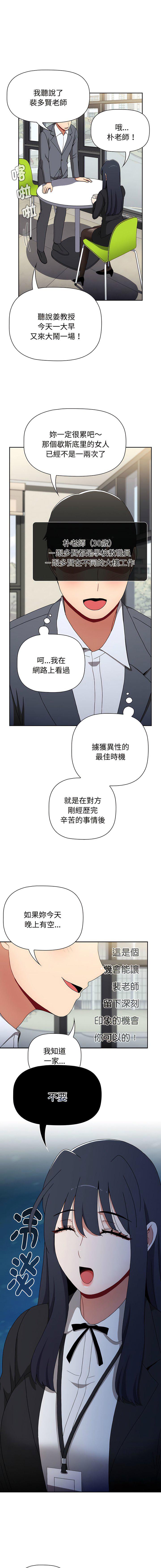 [Manhwa] Children make choices - Korean comics Plot, big breasts#[22P]-5