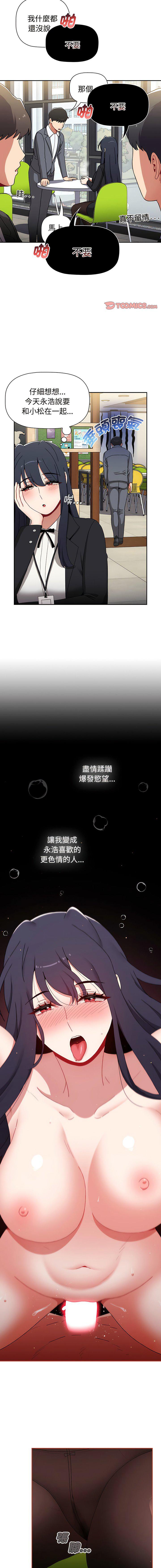 [Manhwa] Children make choices - Korean comics Plot, big breasts#[22P]-6