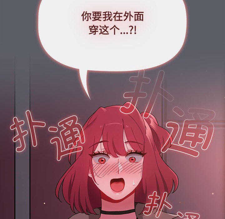 [Manhwa] Children make choices - Korean comics Plot, big breasts#[234P]-10
