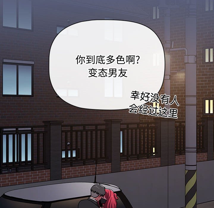 [Manhwa] Children make choices - Korean comics Plot, big breasts#[234P]-110