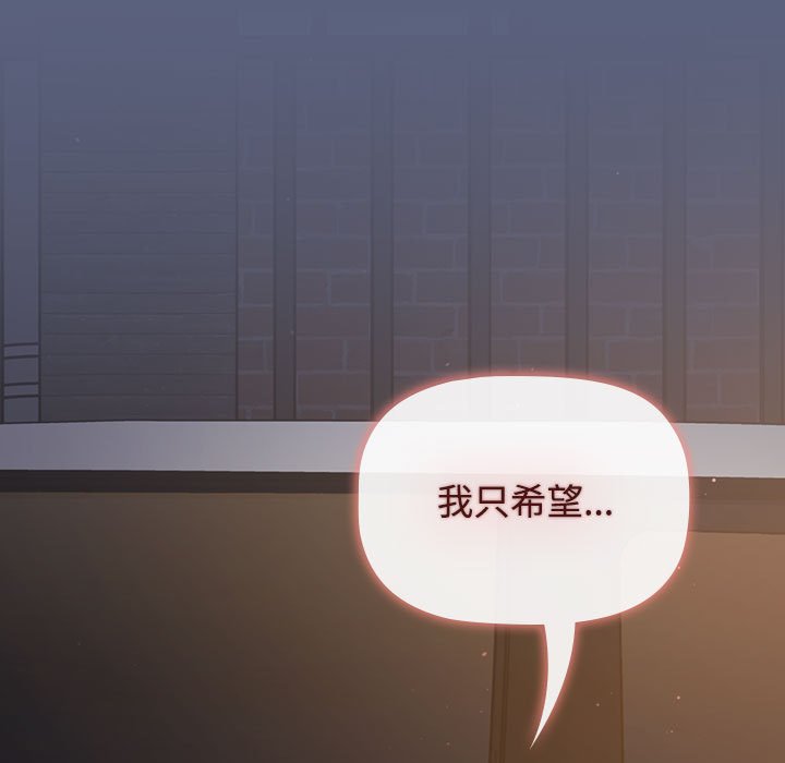 [Manhwa] Children make choices - Korean comics Plot, big breasts#[234P]-125
