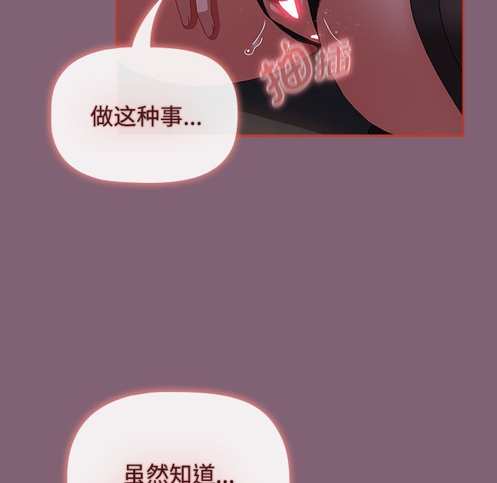 [Manhwa] Children make choices - Korean comics Plot, big breasts#[234P]-151