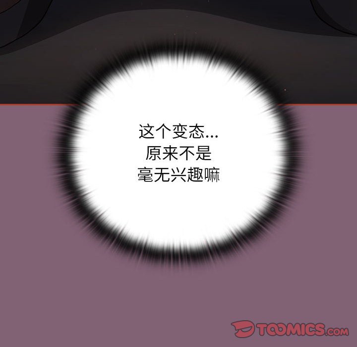 [Manhwa] Children make choices - Korean comics Plot, big breasts#[234P]-160