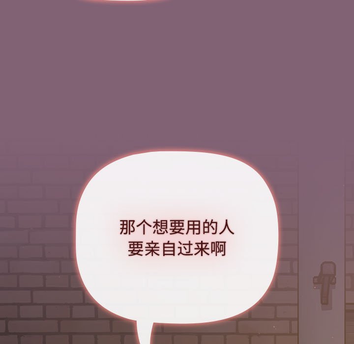 [Manhwa] Children make choices - Korean comics Plot, big breasts#[234P]-167