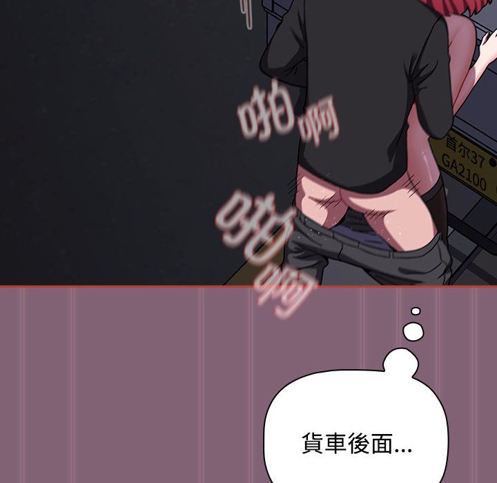 [Manhwa] Children make choices - Korean comics Plot, big breasts#[234P]-186