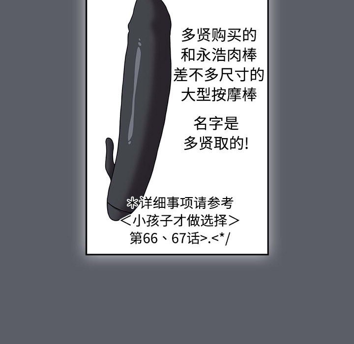 [Manhwa] Children make choices - Korean comics Plot, big breasts#[234P]-30