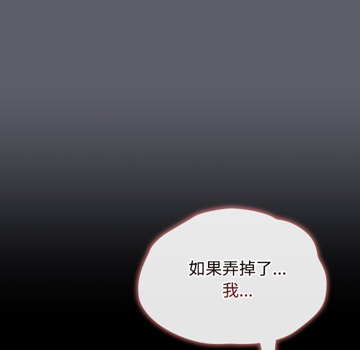 [Manhwa] Children make choices - Korean comics Plot, big breasts#[234P]-47