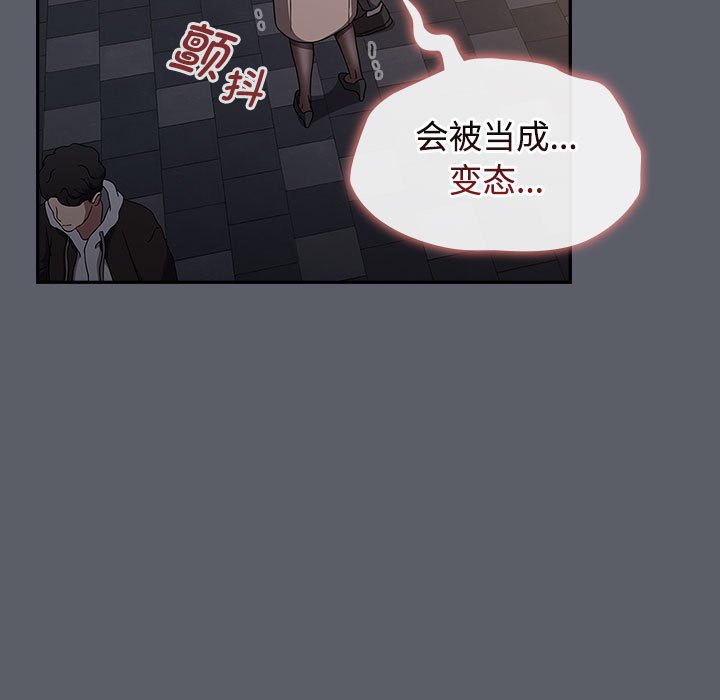 [Manhwa] Children make choices - Korean comics Plot, big breasts#[234P]-53