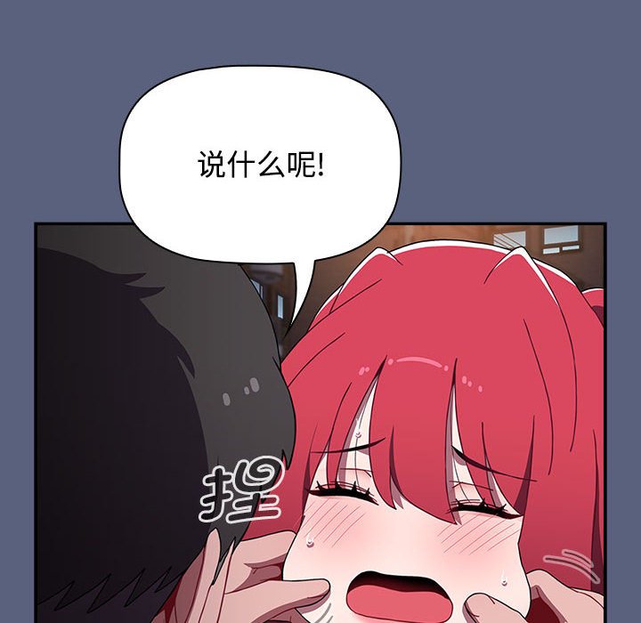 [Manhwa] Children make choices - Korean comics Plot, big breasts#[234P]-70