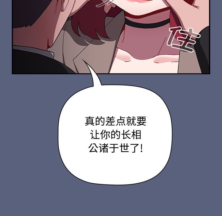 [Manhwa] Children make choices - Korean comics Plot, big breasts#[234P]-71