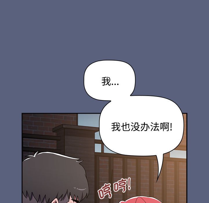 [Manhwa] Children make choices - Korean comics Plot, big breasts#[234P]-75