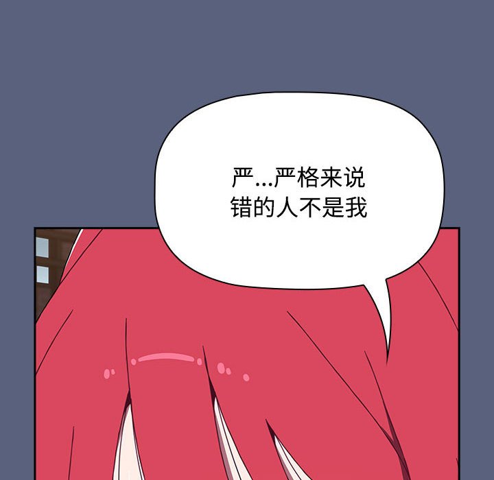 [Manhwa] Children make choices - Korean comics Plot, big breasts#[234P]-78