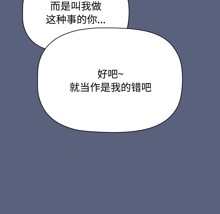 [Manhwa] Children make choices - Korean comics Plot, big breasts#[234P]-80