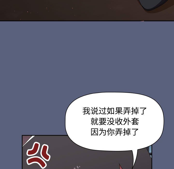 [Manhwa] Children make choices - Korean comics Plot, big breasts#[234P]-87