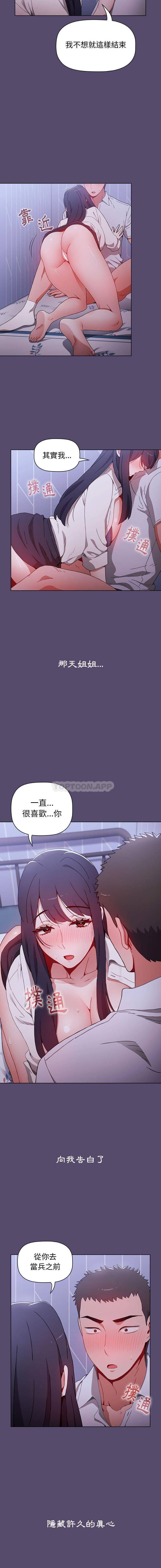 [Manhwa] Children make choices - Korean comics Plot, big breasts#[16P]-10