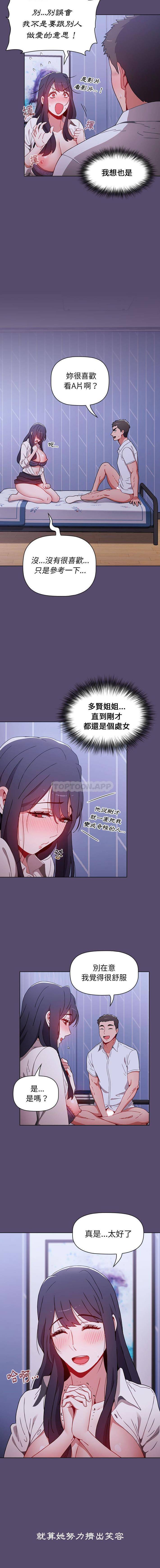 [Manhwa] Children make choices - Korean comics Plot, big breasts#[16P]-12