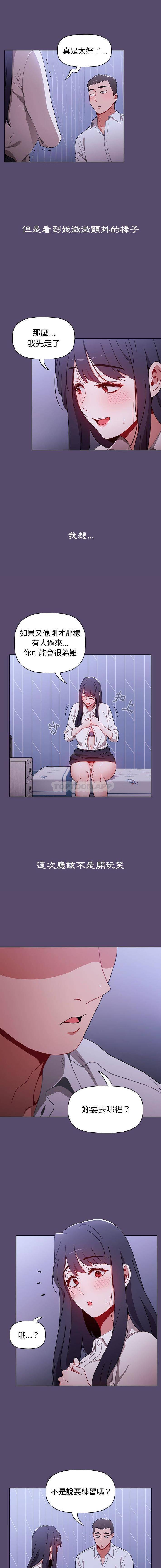 [Manhwa] Children make choices - Korean comics Plot, big breasts#[16P]-13