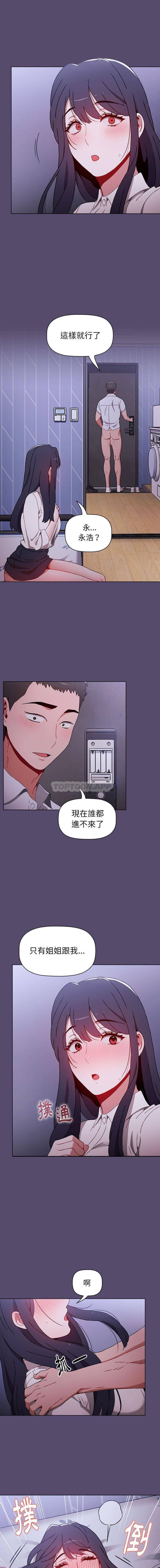 [Manhwa] Children make choices - Korean comics Plot, big breasts#[16P]-15
